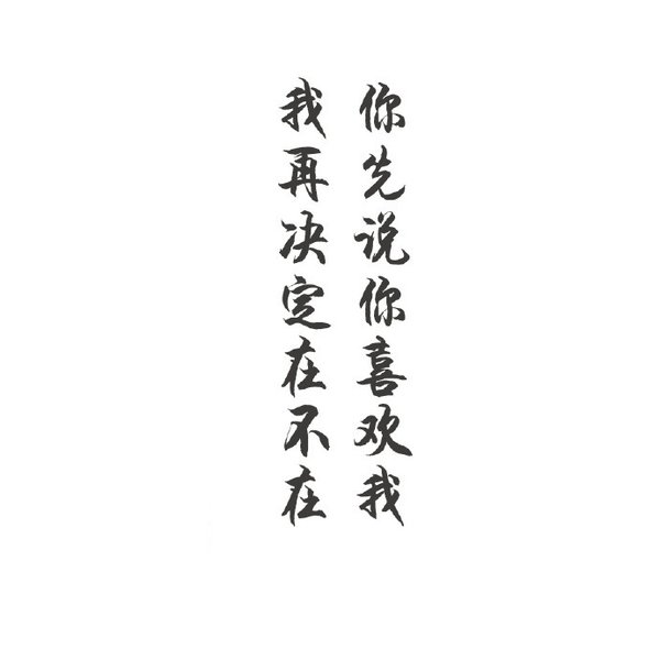 唯美图片，文字图片,情侣图片qqqqp