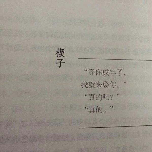 唯美图片，文字图片,情侣图片qqqqp