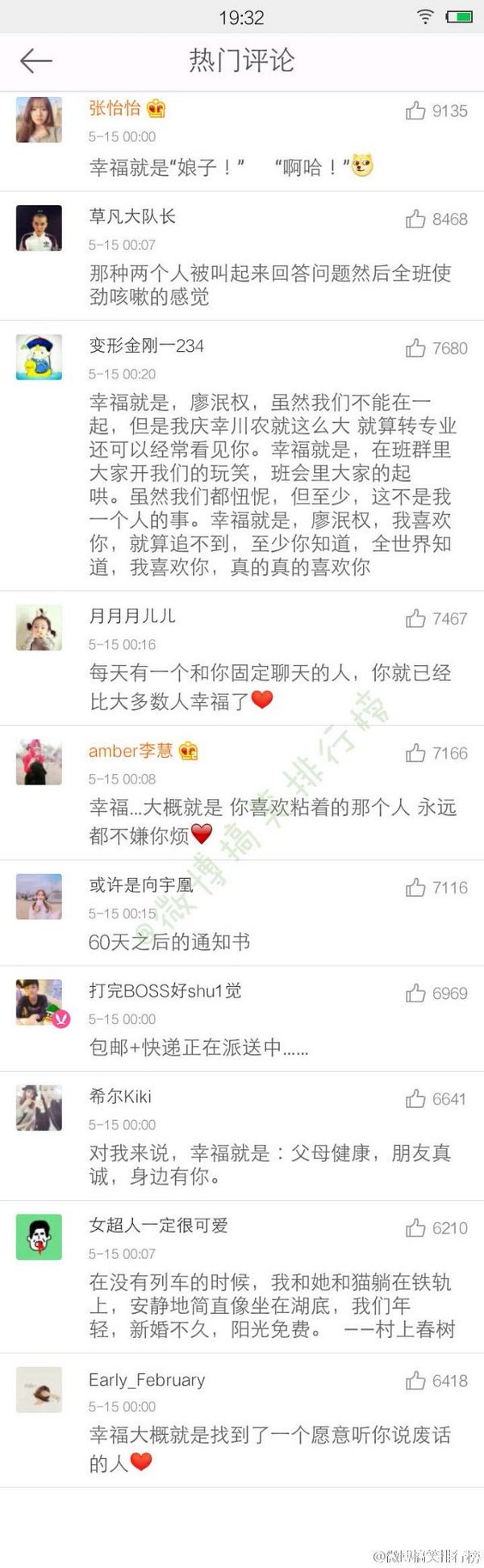 唯美图片，文字图片,情侣图片qqqqp