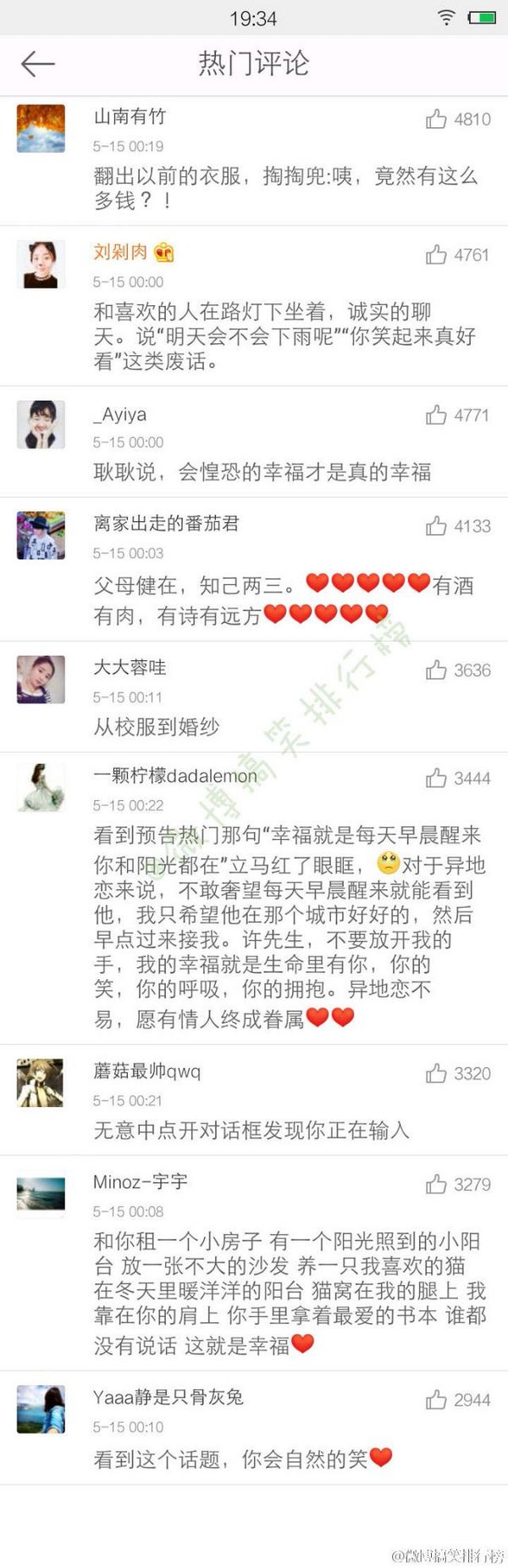 唯美图片，文字图片,情侣图片qqqqp