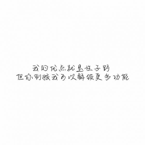唯美图片，文字图片,情侣图片qqqqp