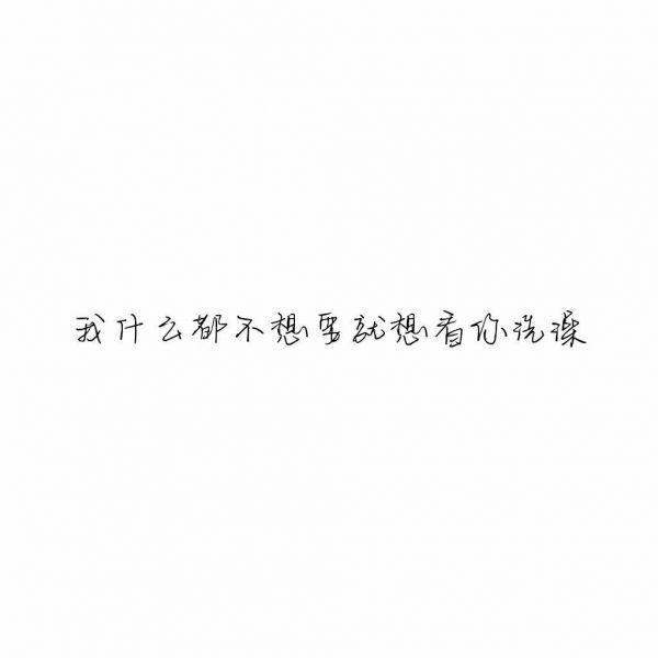 唯美图片，文字图片,情侣图片qqqqp