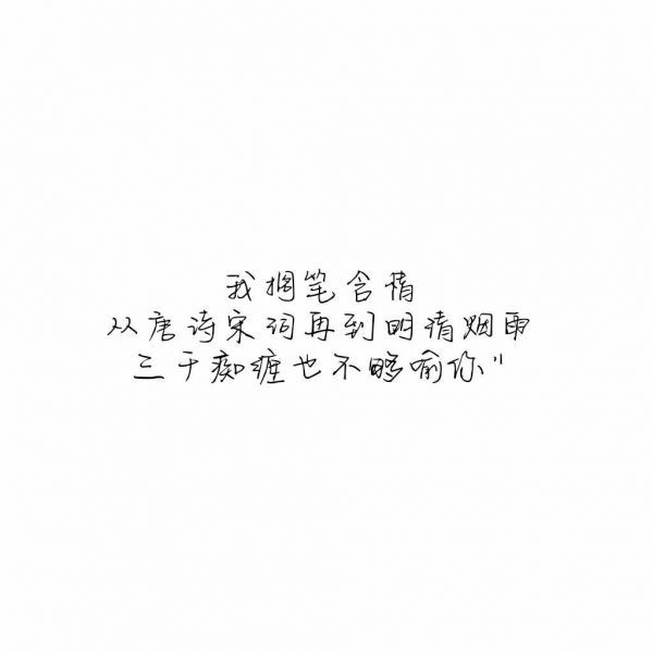 唯美图片，文字图片,情侣图片qqqqp