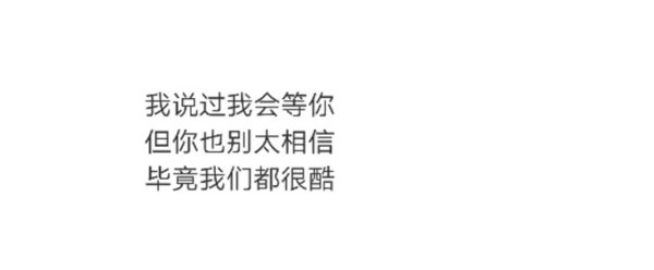 唯美图片，文字图片,情侣图片qqqqp