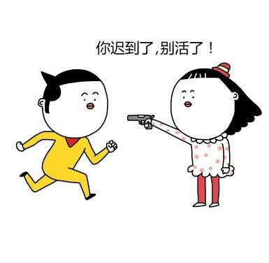 女票想要干掉你，都需要神马理由？