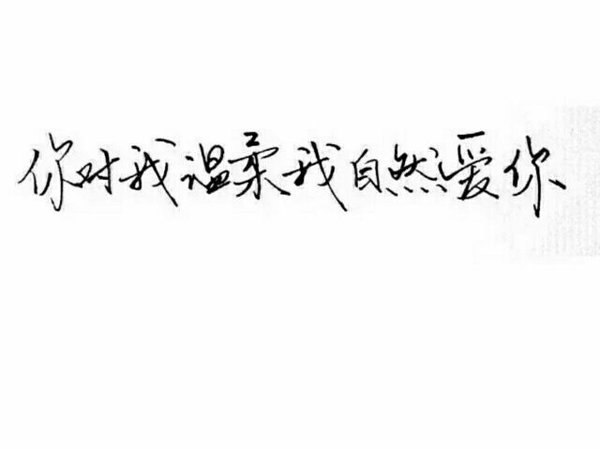 唯美图片，文字图片,情侣图片qqqqp