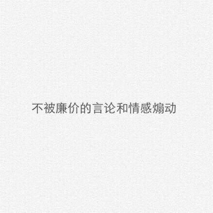 菇凉，愿你越来越坚强