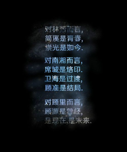 我始终记得那个秋天