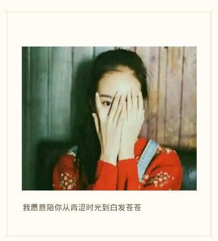 情谊若是亏欠，到老也不心安
