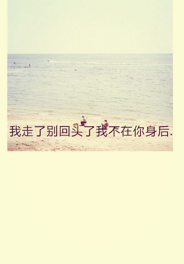 至少还有你 纯色背景带字图片