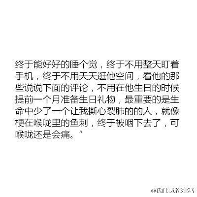 我很喜欢你，可是好像只能到这里