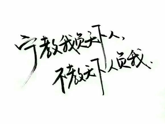 唯美图片，文字图片,情侣图片qqqqp