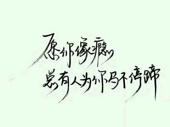 唯美图片，文字图片,情侣图片qqqqp