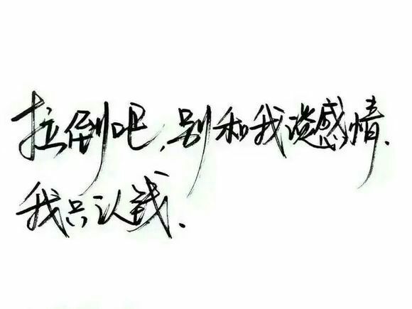 唯美图片，文字图片,情侣图片qqqqp