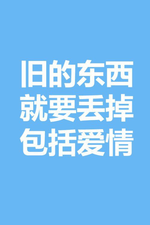 认定了就不会后悔