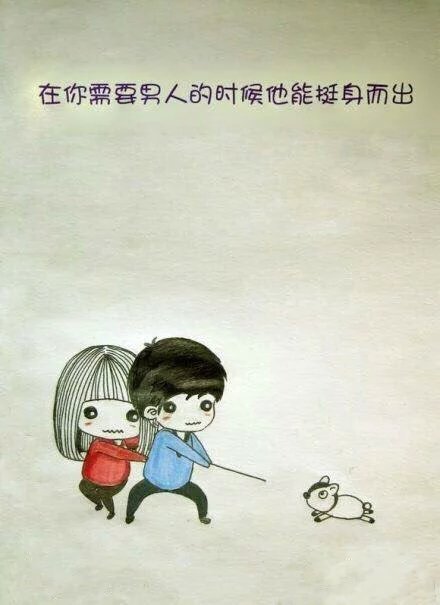 女生也需要蓝颜