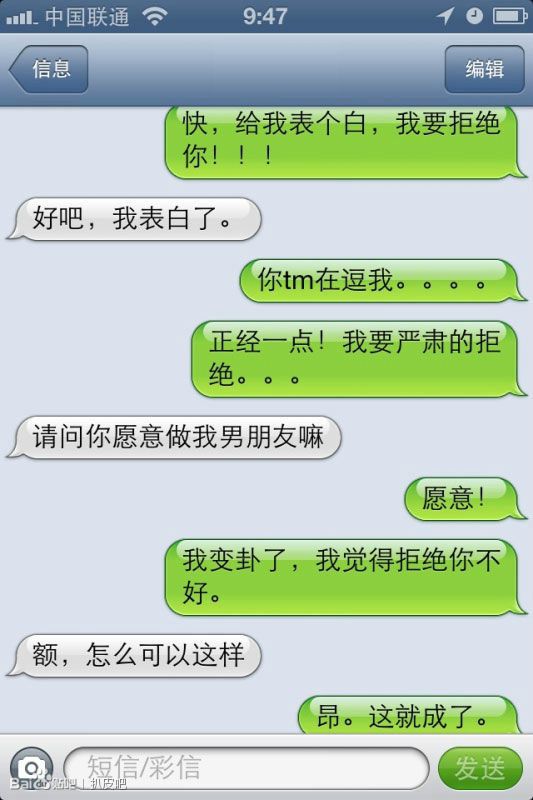 各种虐心的聊天记录