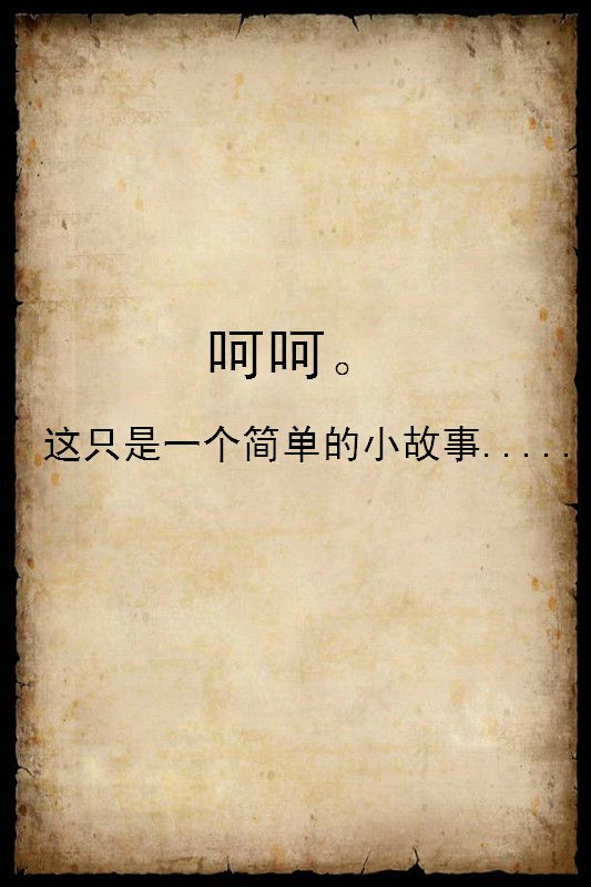 她爱着不爱她的他