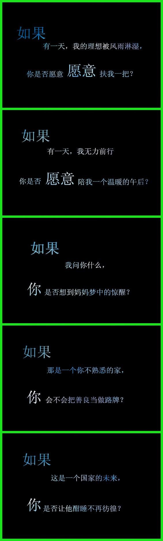 变形计开场语 很赞