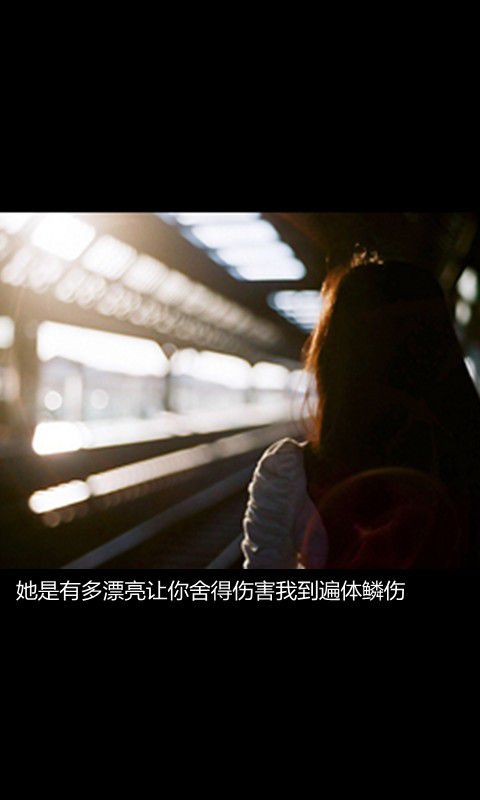 只留一句 你现在好吗