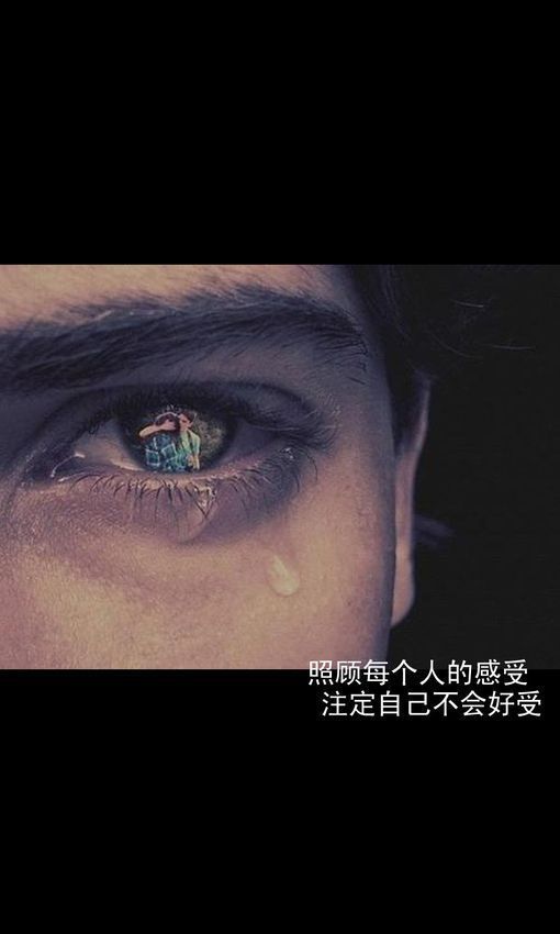总不能流血就喊痛