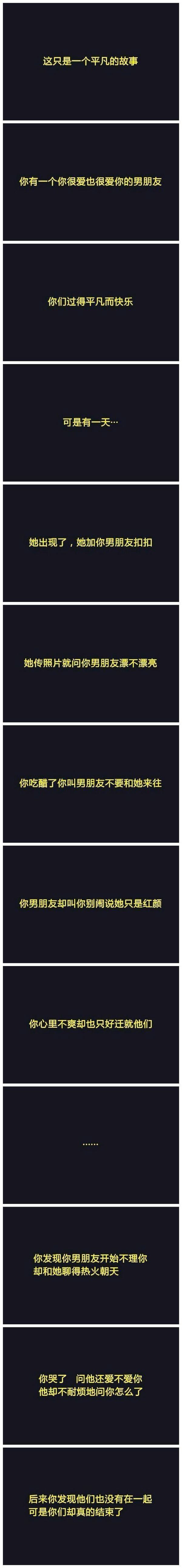 到底是女生多想了,还是男生做错了