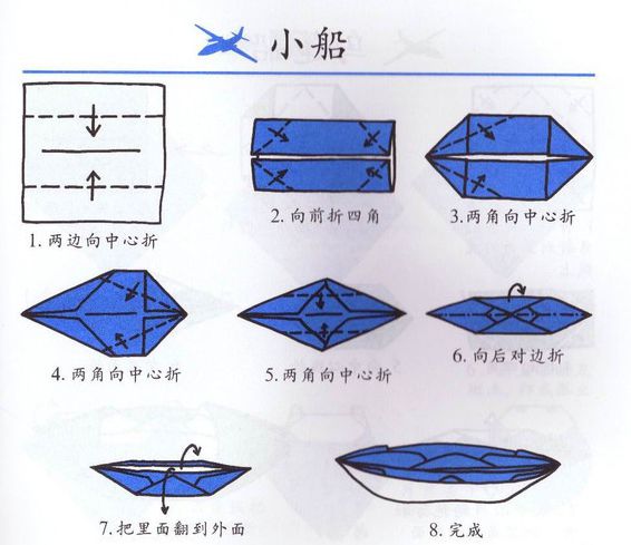 小时候的折纸你还记得哪些