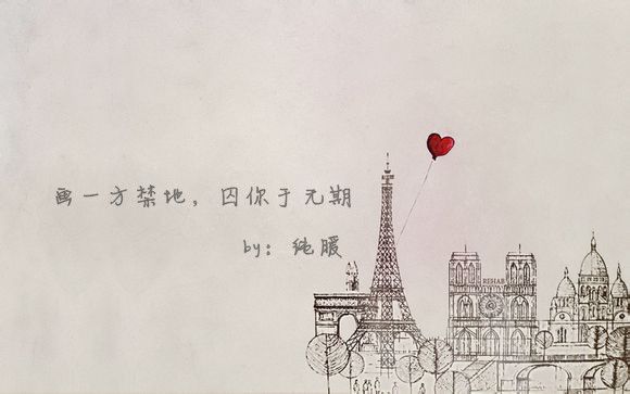 我不愿让你一个人