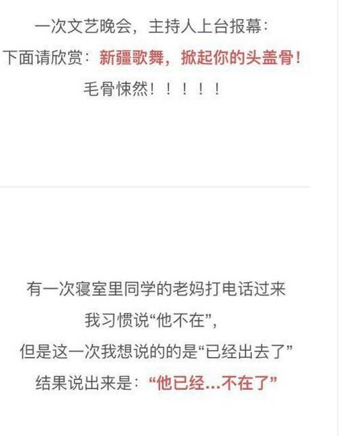 吵架时口误了是一种什么样的体验