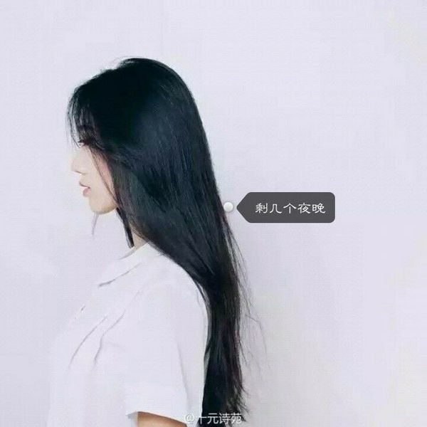 你告诉我，是不是不爱了 女生文字图片