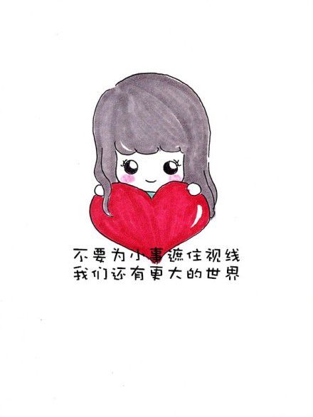 你1定喜欢的文字图片 累了就睡觉，睡醒就微笑