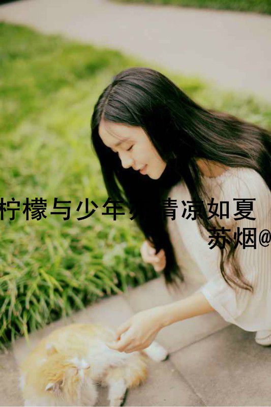 小清新文字