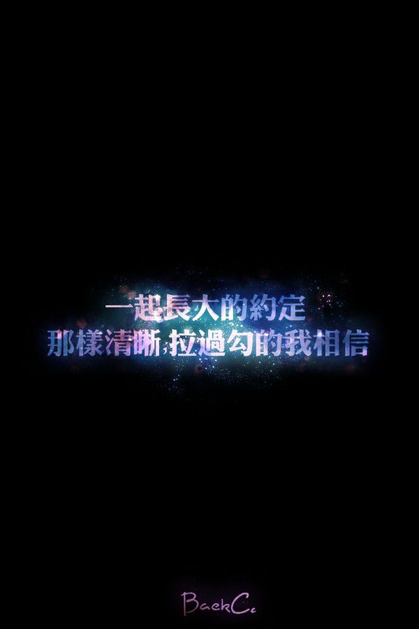 我们一起长大的约定