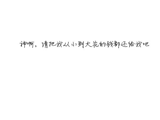 一场经历，改变一个人的生活方式 简约白色背景文字图片