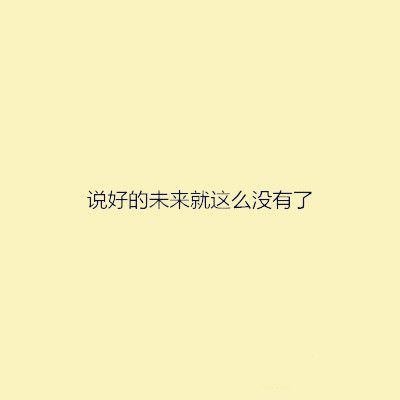 失恋是什么感觉？你是否感同身受