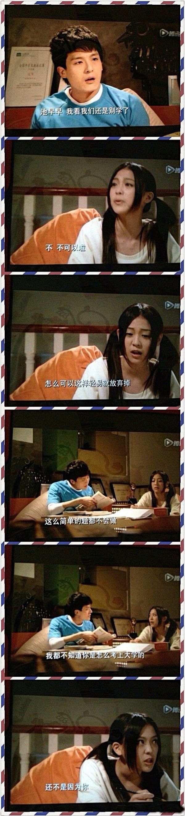 爱情的力量可以让一个学渣拥有奇迹