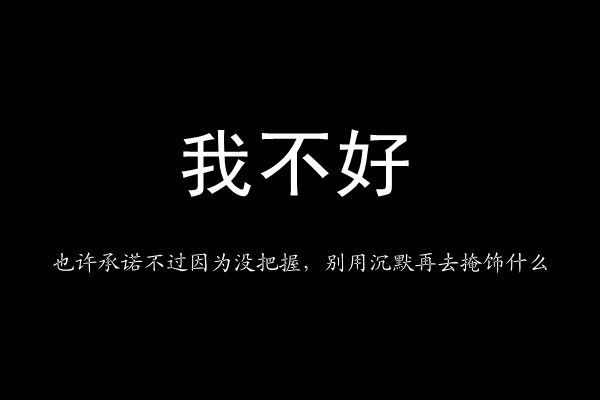 相信自己永不言弃