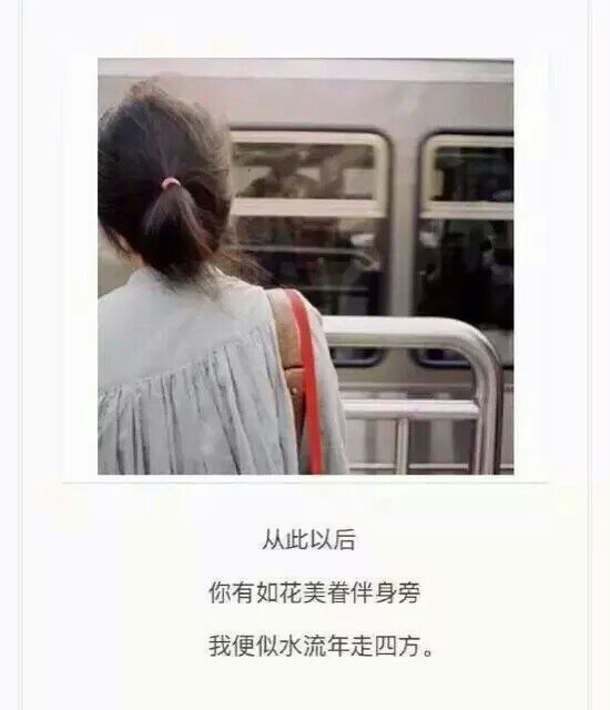 我知道你舍不得离开，才肆无忌惮的伤害
