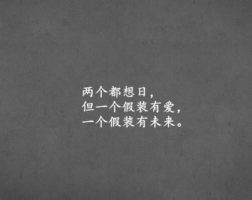 暧昧=爱日未日