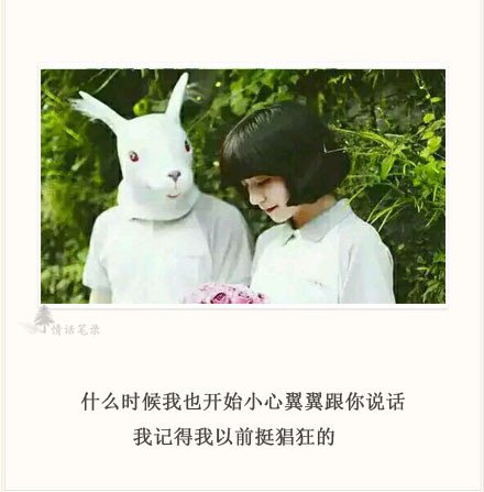 衬人心换，衬已心酸