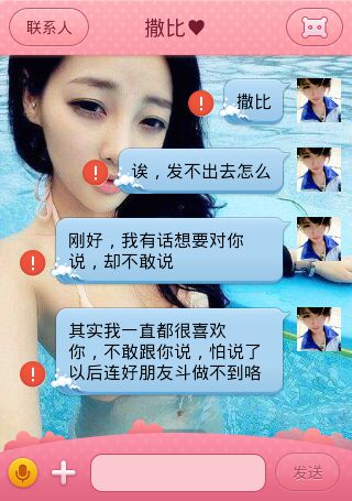宝贝 我深深爱你
