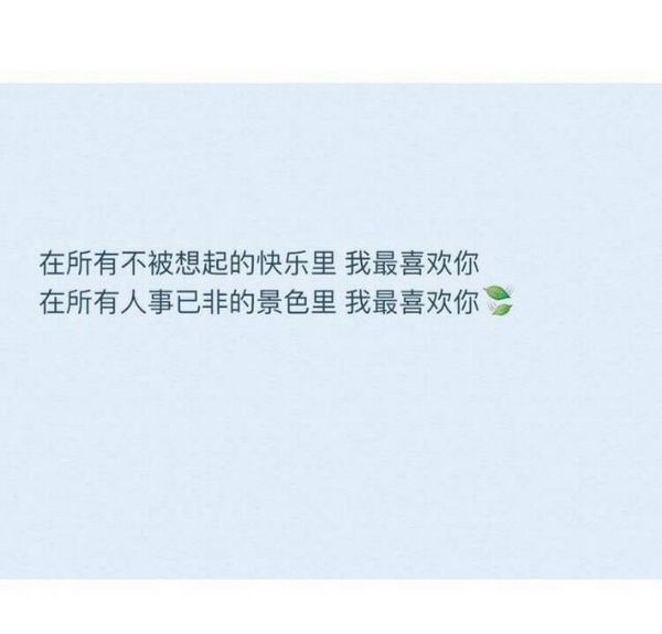 唯美图片，文字图片,情侣图片qqqqp