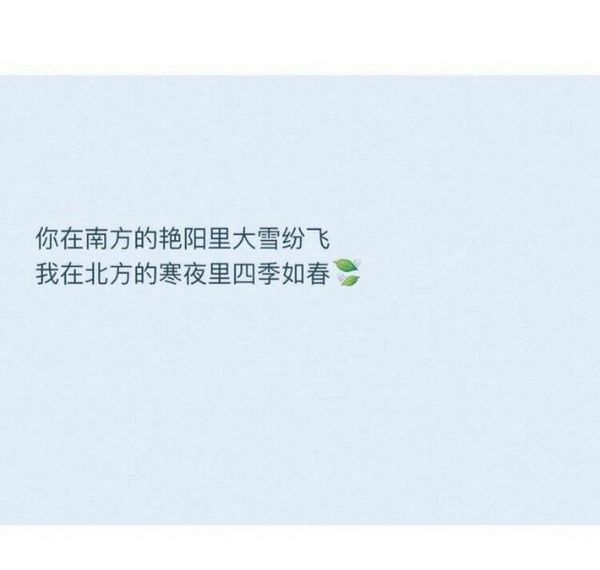 唯美图片，文字图片,情侣图片qqqqp
