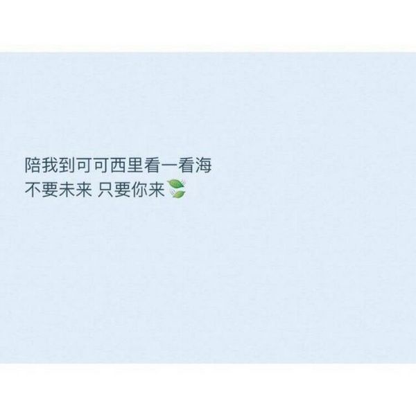唯美图片，文字图片,情侣图片qqqqp
