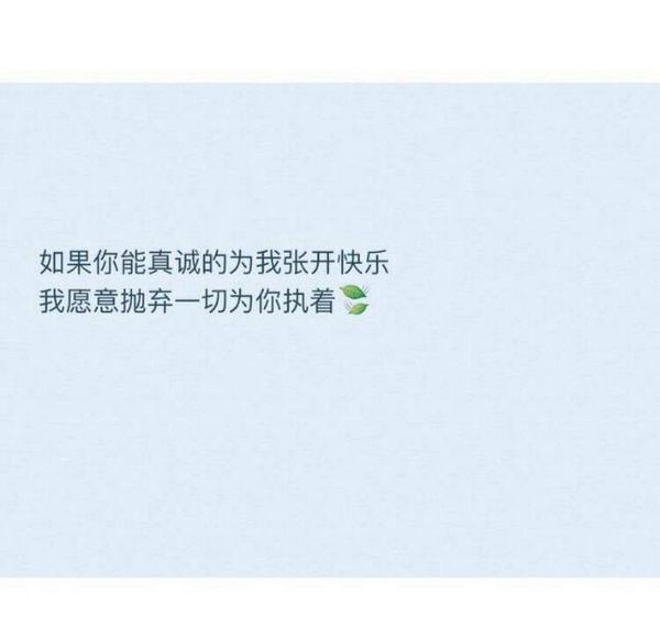 唯美图片，文字图片,情侣图片qqqqp