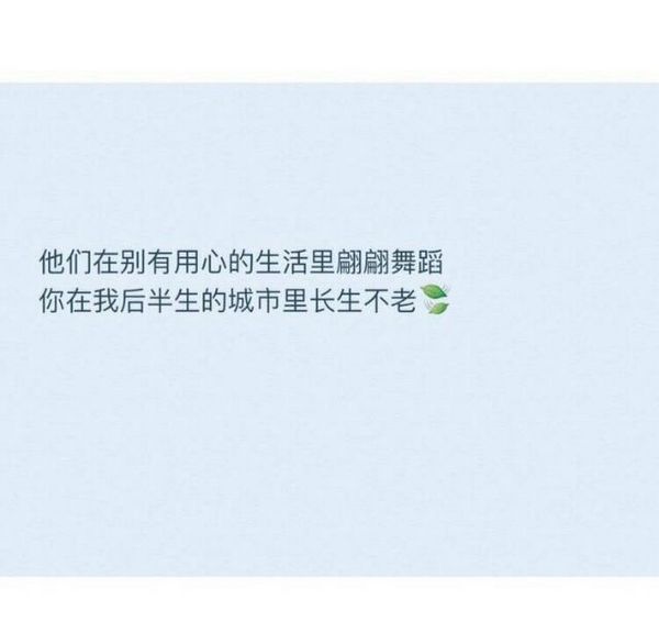 唯美图片，文字图片,情侣图片qqqqp