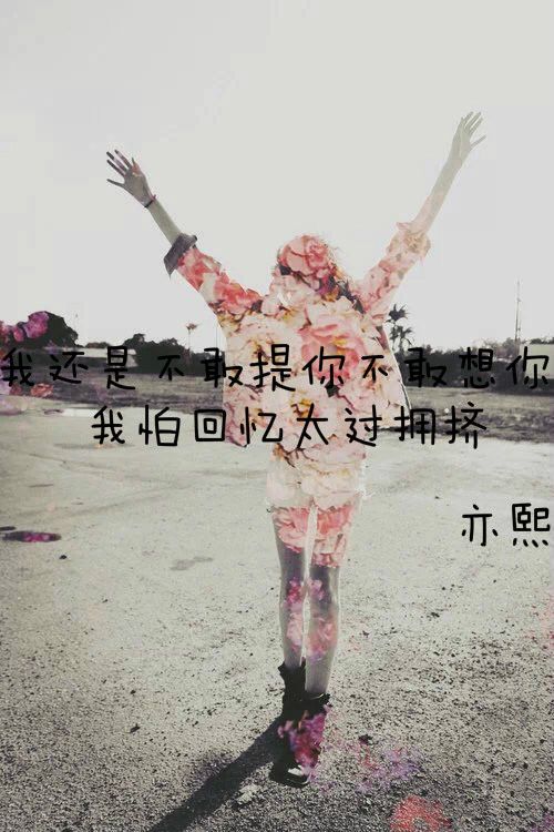 就算刺伤也未怕 满手鲜血当摘