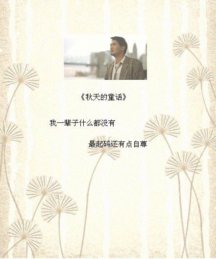 我只想说 我愿意