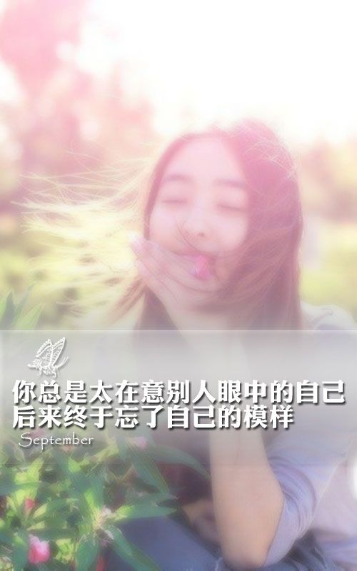 有人天生是别人的伤口 伤感带字图片