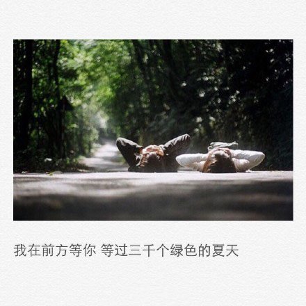 唯美图片，文字图片,情侣图片qqqqp